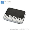 茶谷産業 Piacevole Melodia コンパクトミラー ピアノ 864-004