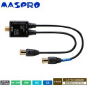 マスプロ電工 VU BS CS分波器 セパレーター 4K8K放送対応 SR2W P