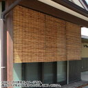 外吊りすだれ ブラウン 約幅88×丈80cm いぶしよしすだれ 小