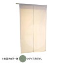 綿無地古都色のれん M-715 ウグイス色 約巾85×丈90cm