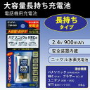 ELPA(エルパ) 大容量長持ち充電池 TSA-023 1831200