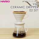セラミック 陶器 ドリッパー コーヒー セラミックドリッパー おしゃれ