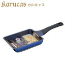 karucas カルキャス IH対応 玉子焼 14×19cm KR 7878 1023386