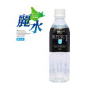 10年保存水 カムイワッカ麗水 500mlx24本【防災 安...