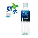 カムイワッカ麗水 15年保存水 500mlx24本 がっちり...