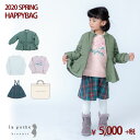 ラポシェビスキュイ 5千円福袋 2020福袋 キッズ 女の子...