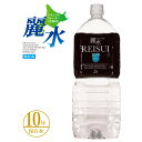 10年保存水 カムイワッカ麗水 2Lx6本【防災 安心 安全...