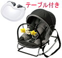カトージ ベビーバウンサー New York Baby 2 専用テーブルのセット