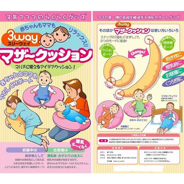 授乳クッション 抱き枕 日本製 3wayマザークッション【楽ギフ_包装】...:pocoapoco:10004342