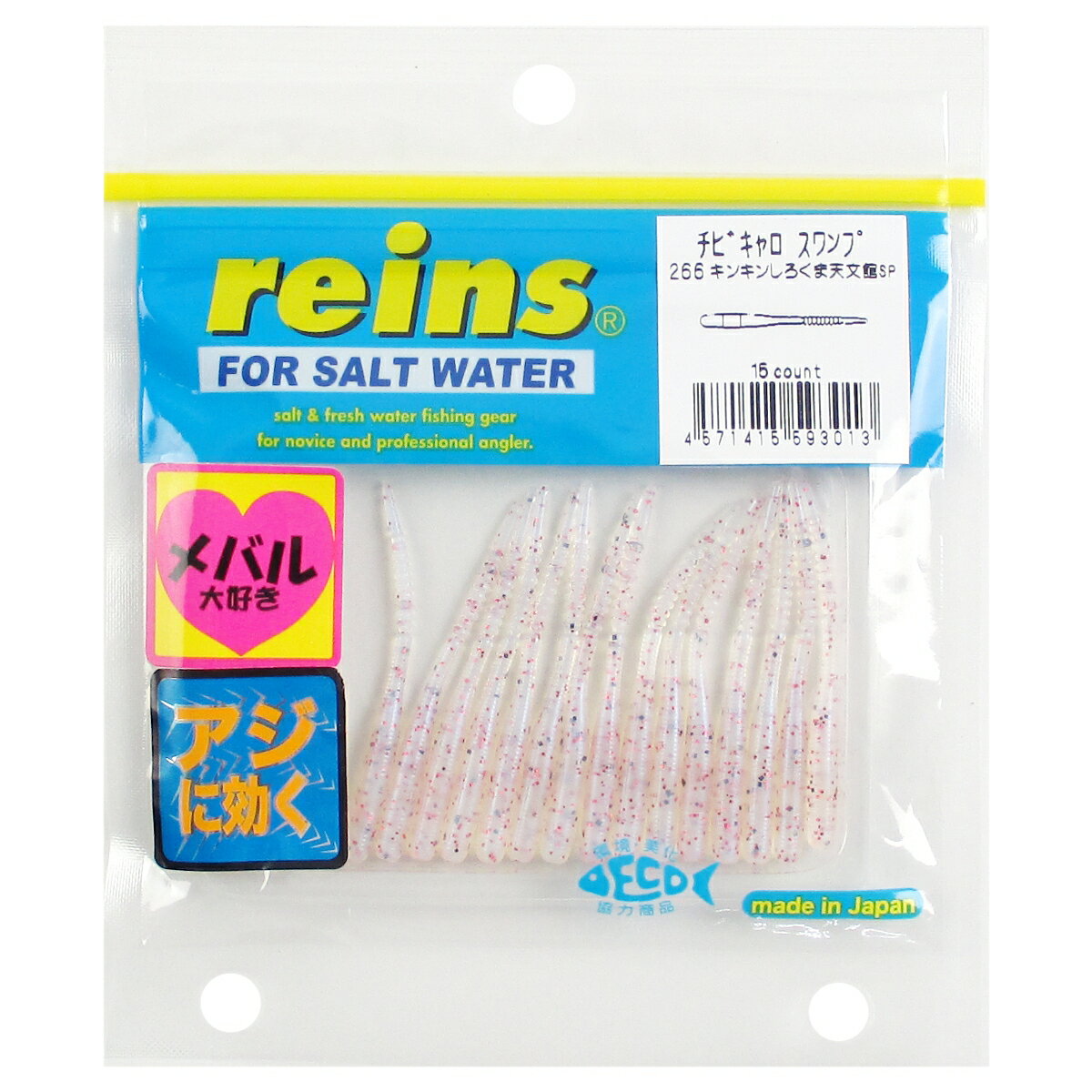 レイン（REIN） レインズ チビキャロスワンプ 266 キンキンしろくま天文館SP(東日本店)