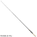 メガバス(Megabass) デストロイヤー F5-510X ゴーテン(東日本店)