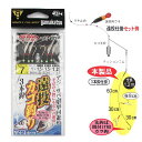 がまかつ 遠投カゴ釣り仕掛 3本鈎 S-531 針7号-ハリス1.5号(東日本店)