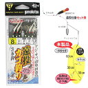 がまかつ 遠投カゴ釣り仕掛 3本鈎仕掛 S-531 針8号-ハリス2号(東日本店)