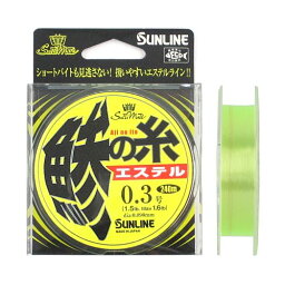 サンライン(SUNLINE) ソルティメイト　鯵の糸　エステル　240m　0．3号　フラッシュイエロー(東日本店)