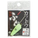 景山産業 カットウふぐ 両カン付 10号 夜光グリーン(東日本店)