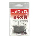 釣工房 豊勝 黒鯛メロメロ カラス貝 L