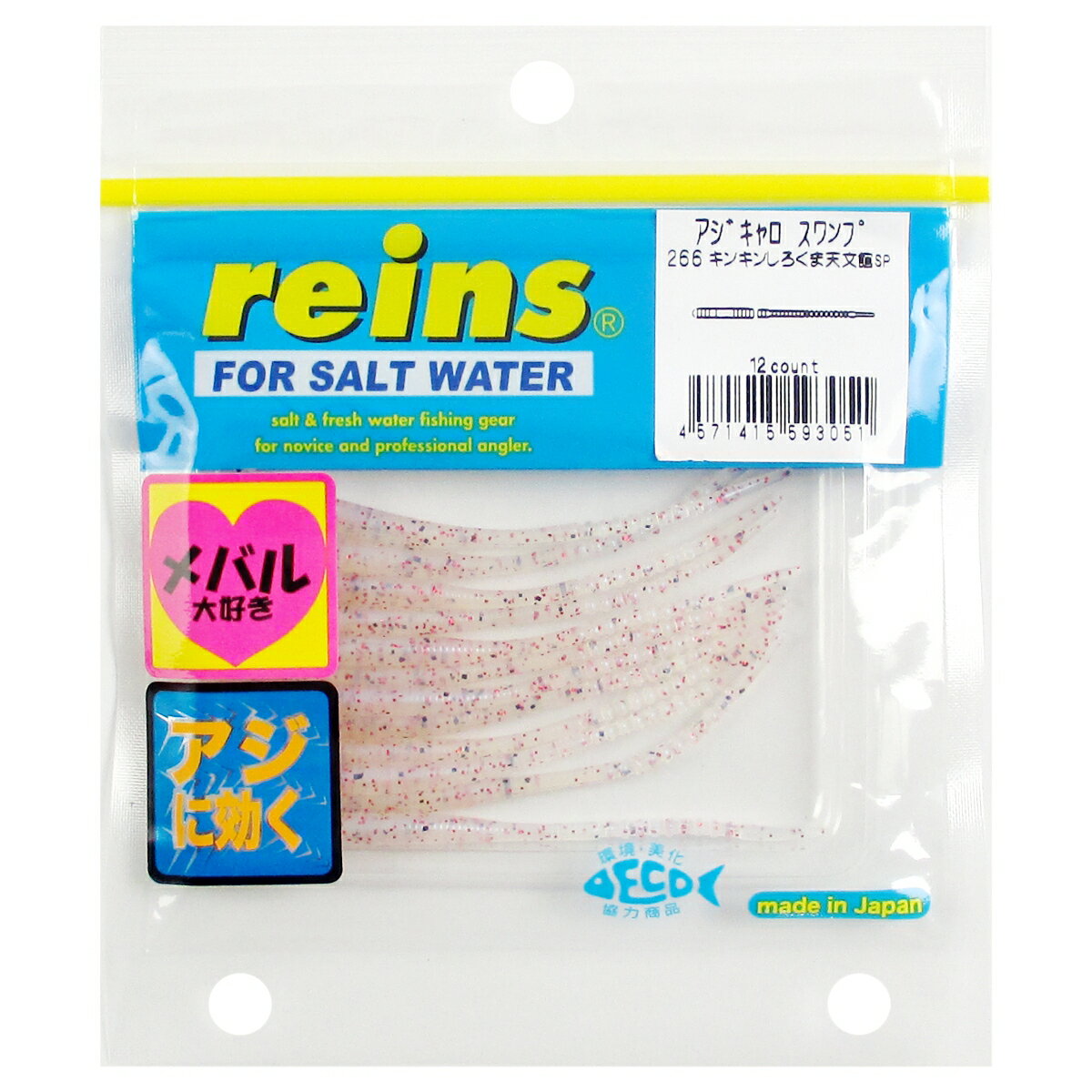 レイン（REIN） レインズ アジキャロスワンプ 266 キンキンしろくま天文館SP【ゆうパケット】