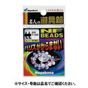 ハヤブサ Pー700C M 回転ビーズ 透明【ゆうパケット】...