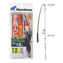 ハヤブサ 淡水小物仕掛 瞬貫手長エビ 玉ウキ仕掛 1.6m CA138 針2号-ハリス0.4号