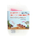 オンスタックルデザイン ライトワインドセ...