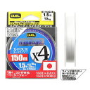 デュエル ハードコア X4 150m 1.5号 ホワイト【d...