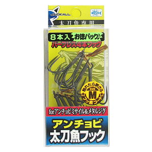 ジャッカル アンチョビ太刀魚フック Mサイズ 8本入【ゆうパケット】