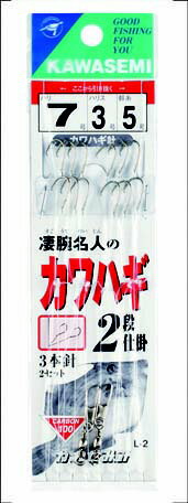 川せみ針(KAWASEMI) L−2　カワハギ2段仕掛　9−5
