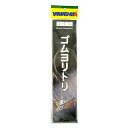 【現品限り】ヤマリア(YAMARIA) ゴムヨリトリ B/H 2.0mm×100cm