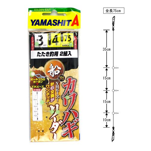 ヤマシタ カワハギリーダー KHNL3TT 3-4