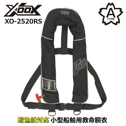 ライフジャケット <strong>XOOX</strong> 自動膨脹式ライフジャケット サスペンダータイプ XO-2520RS ブラック