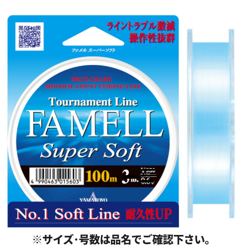山豊テグス FAMELL（ファメル）　スーパーソフト　100m　3lb　0．6号