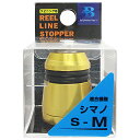 ソルトウォーターボーイズ リールラインストッパー スピニング用 S-M ゴールド