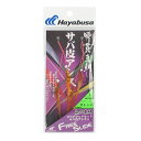 ハヤブサ(HAYABUSA) 無双真鯛 フリースライド スペアフックセット サバ皮アシスト SE150 2(オレンジ)