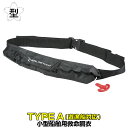 タカミヤ(TAKAMIYA) REALMETHOD 軽量自動膨張式ライフジャケット ウエストベルトタイプ ブラック