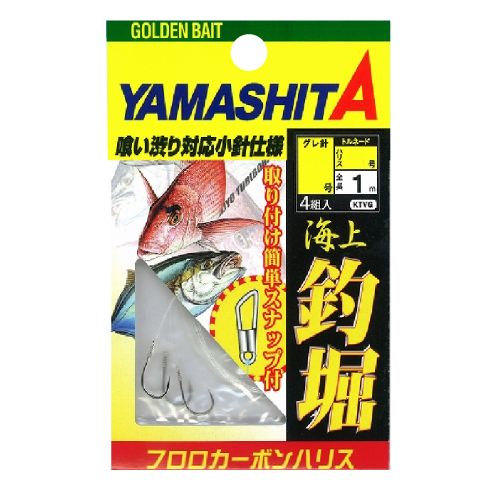 ヤマリア(YAMARIA) 海上釣堀仕掛（喰い渋り対応小針仕様）　KVTG　針9号−ハリス5号