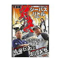 地球丸　DVD　THE　対決　小沼正弥　VS　嶋田仁正