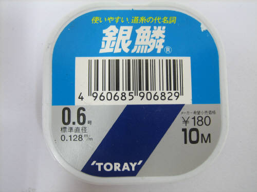東レ(TORAY) 銀鱗　10M　0．6号