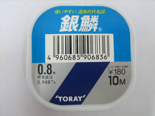 東レ(TORAY) 銀鱗　10M　0．8号