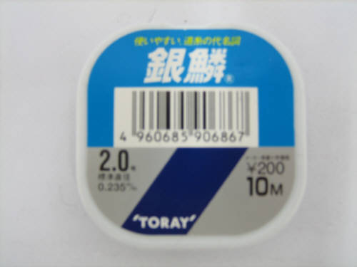 東レ(TORAY) 銀鱗　10M　2号