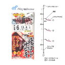 ハヤブサ ひとっ飛び 飛ばしサビキ リアルアミエビ HS355 針6号-ハリス1.5号