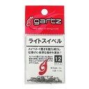 ガルツ(GARTZ) ライトスイベル 12号