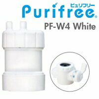 キッツマイクロフィルター社 家庭用浄水器　ピュリフリー(Purifree)　PF-W4　ホワイト【P10】