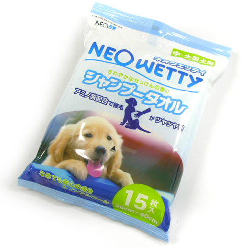 NEO　ネオウェッティ　シャンプータオル　中型犬・大型犬用　15枚爽やかなせっけんの香り