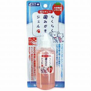 毎日キレイ　らくらく歯みがきジェル　60ml