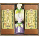 ★ギフト対応商品★【代引不可】ゆかり屋本舗 カステラ ギフトセット 長崎製法カステーラ&緑茶詰合せ KT-25