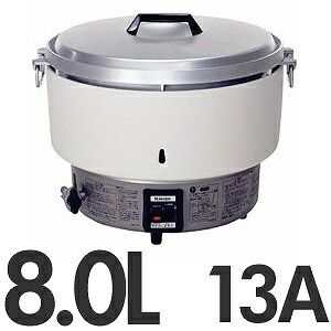 リンナイ　業務用　ガス炊飯器　卓上型（普及タイプ）　8.0L（4升）　13A　都市ガス用　RR-40S1　ホワイト
