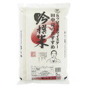 田中米穀 田中亮おすすめ吟撰米(国産) 5kg