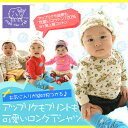 【2017年10月再入荷しました!】Mak the yak (マックザヤック) ベビー服 男の子 女の子 双子 三つ子 長袖 tシャツ ロングTシャツ 春 秋 冬 キッズ 70cm 80cm 90cm 赤ちゃん服 新生児服 子供服 保育園服 出産祝い 1歳 2歳 誕生日プレゼント ギフト NY発 ベビー服ブランド