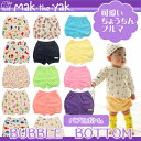 Mak the yak(マックザヤック) かぼちゃ