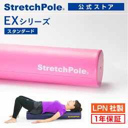 LPN <strong>ストレッチポール</strong>EX(ピンク)スタートBOOK、エクササイズDVD付き 1年保証
